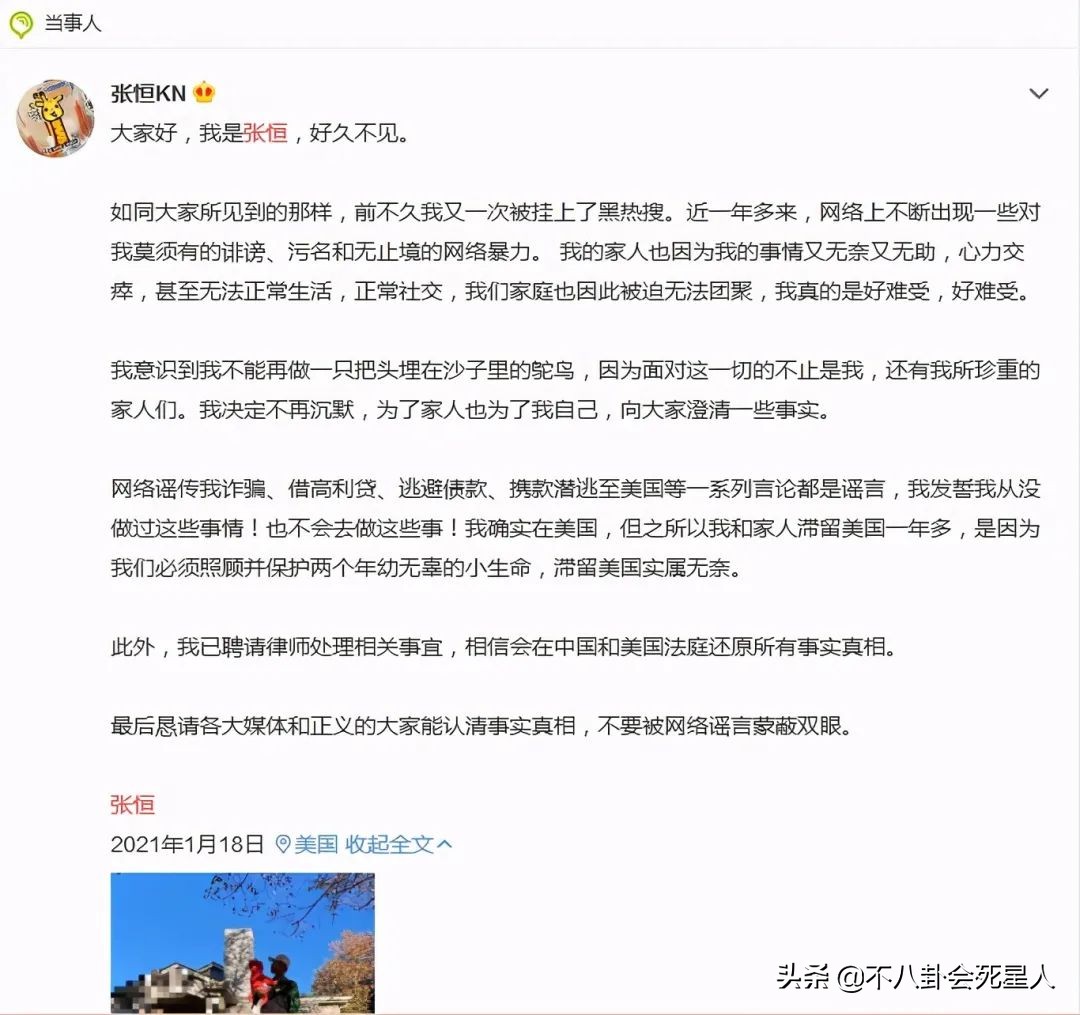 与郑爽斗争的278天，张恒最终的结局已注定