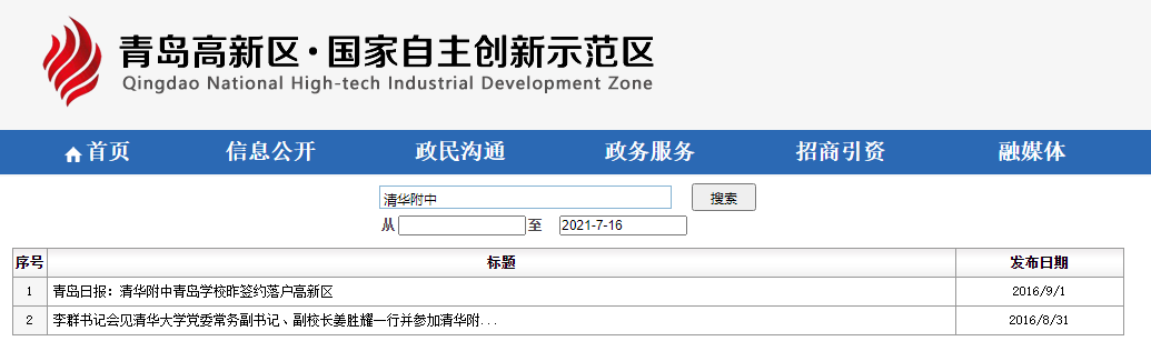 高新区难产名校诡异落地 一大波学区房就此诞生了？