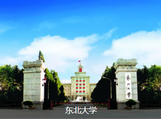 东北大学：继续开展专项计划招生 面向辽宁考生实施综合评价录取