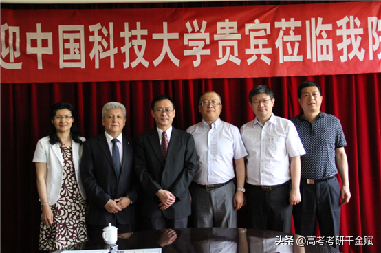 你没有看错：中国科技大学是个技校，中国科学技术大学是985。