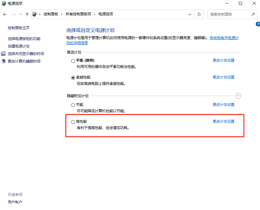 玩游戏卡顿？只要简单2步，开启电脑最大性能，速度提升10倍