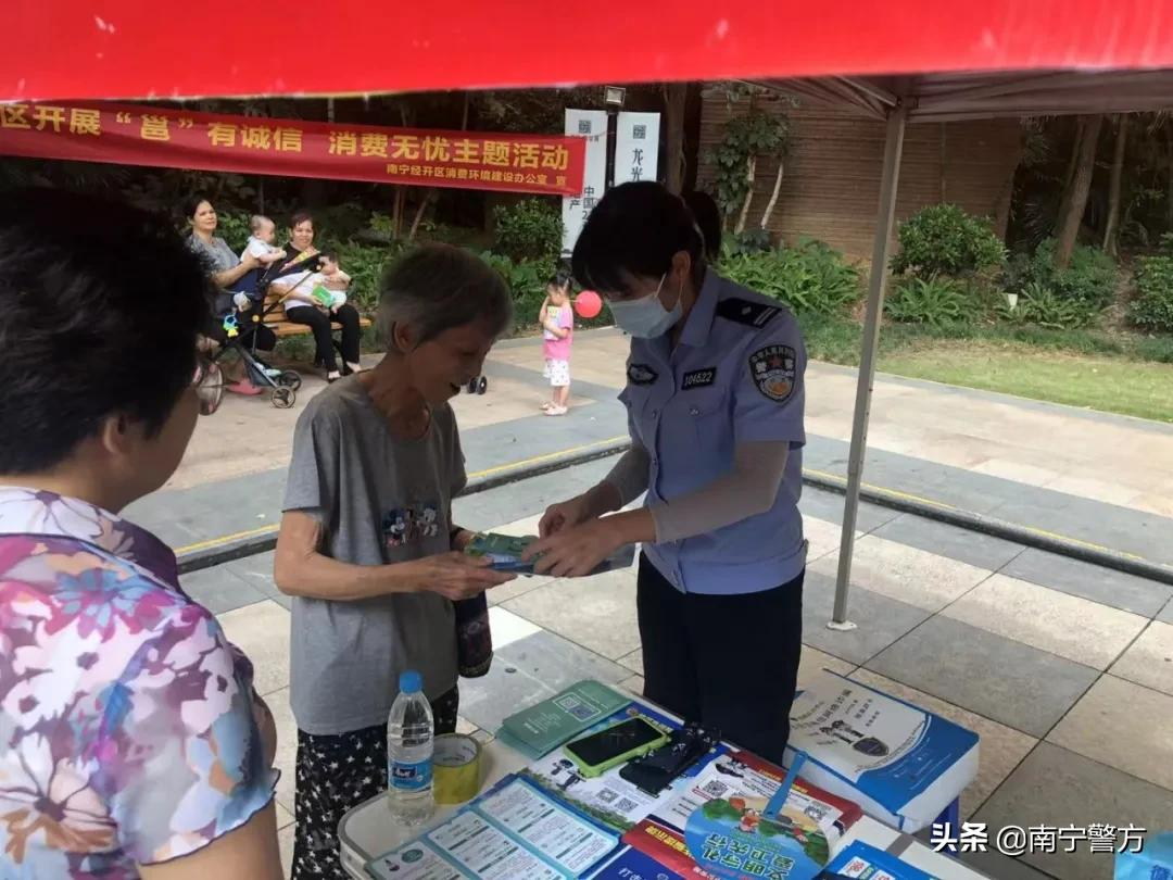 节日我在岗丨绿城反诈在行动