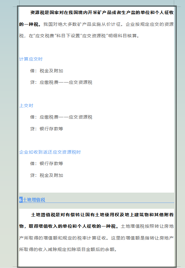 税务难题不会解决？缴纳税费的账务处理大全已整理，会计必备
