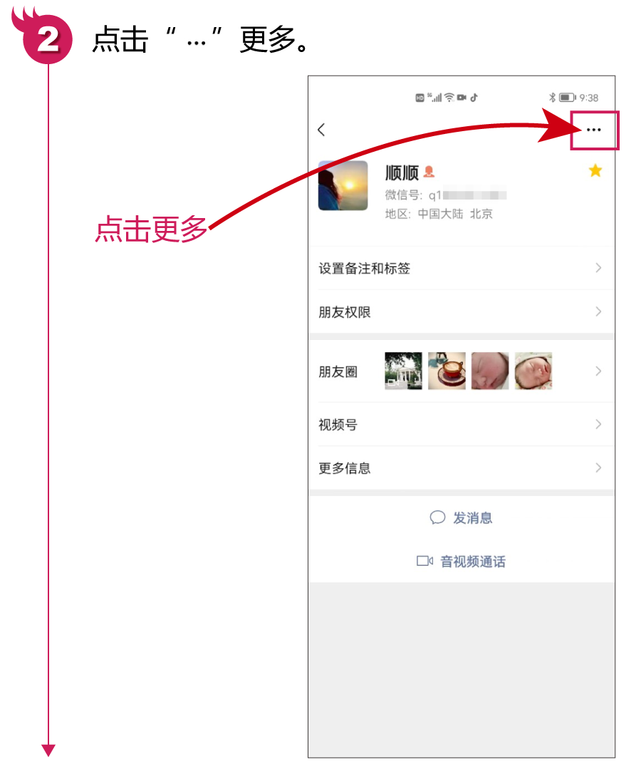 什么是星标朋友？如何设置和取消星标朋友