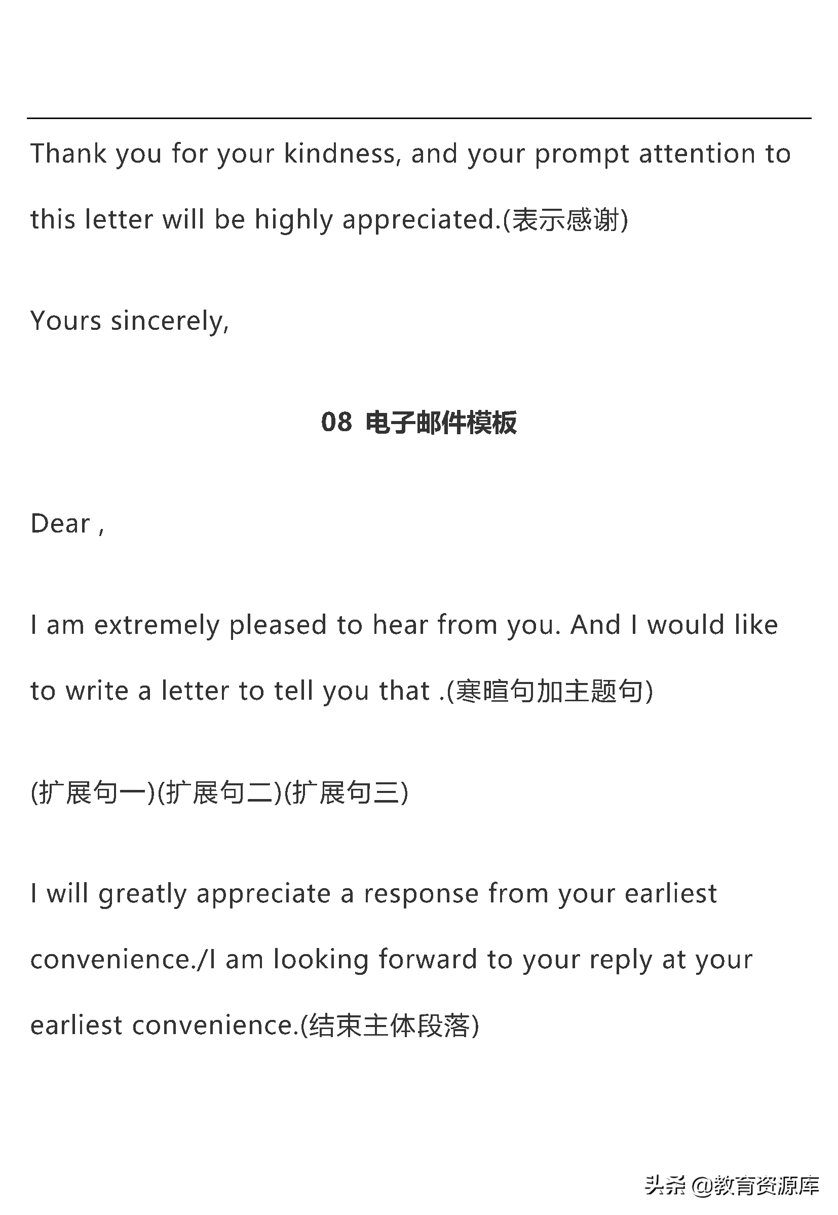 高中英语：高考英语作文万能句