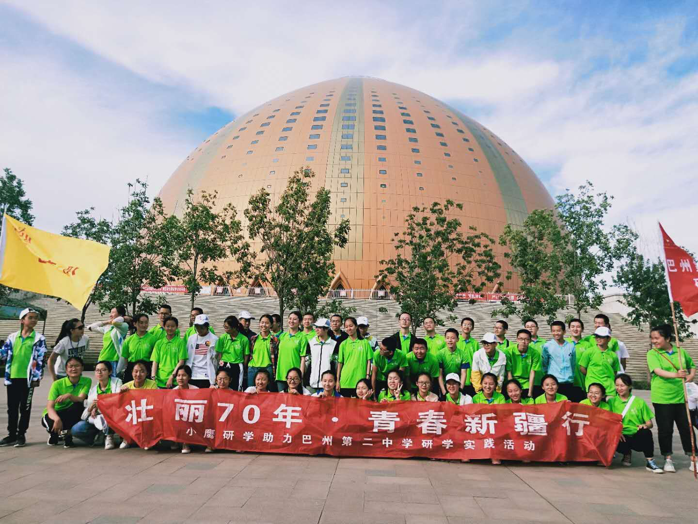 壮丽70年 青春新疆行，巴州第二中学首支研学团完美收官