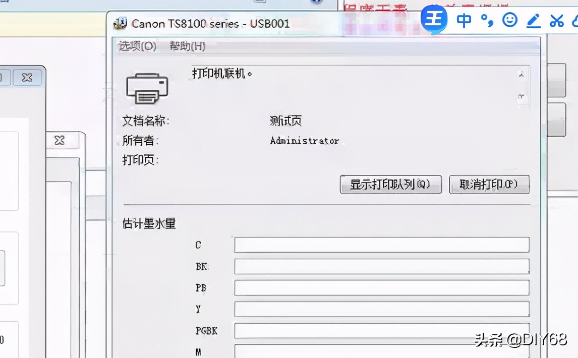CANON /TS9180TS9120/TS8080/TS8180清零使用教程