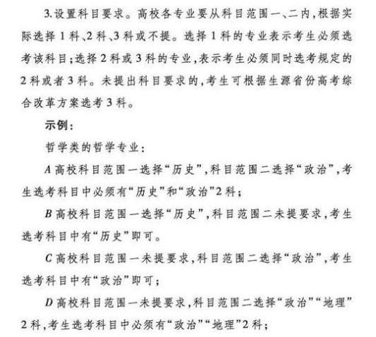 新高考选科有新调整，3+1+2将变成3+2+1？2022年学生需多关注