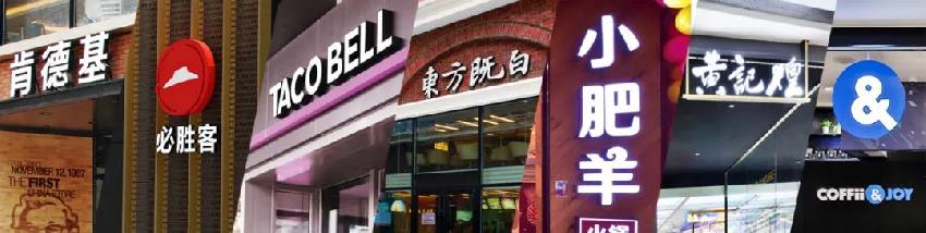 中国最大餐饮企业上市！年赚48亿，拥有万家门店