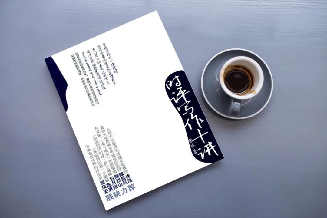 新闻传播学考研书单推荐