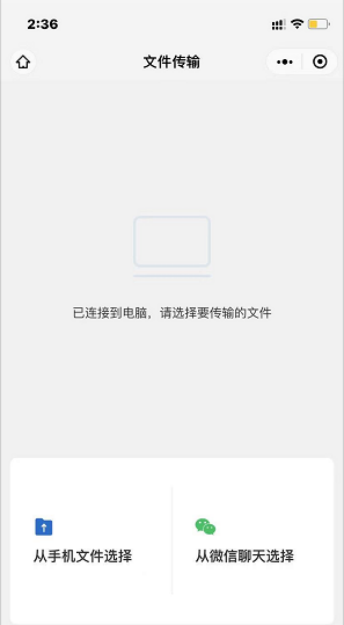 手机与电脑互传文件：3招教你，方便迅捷，快，快，快