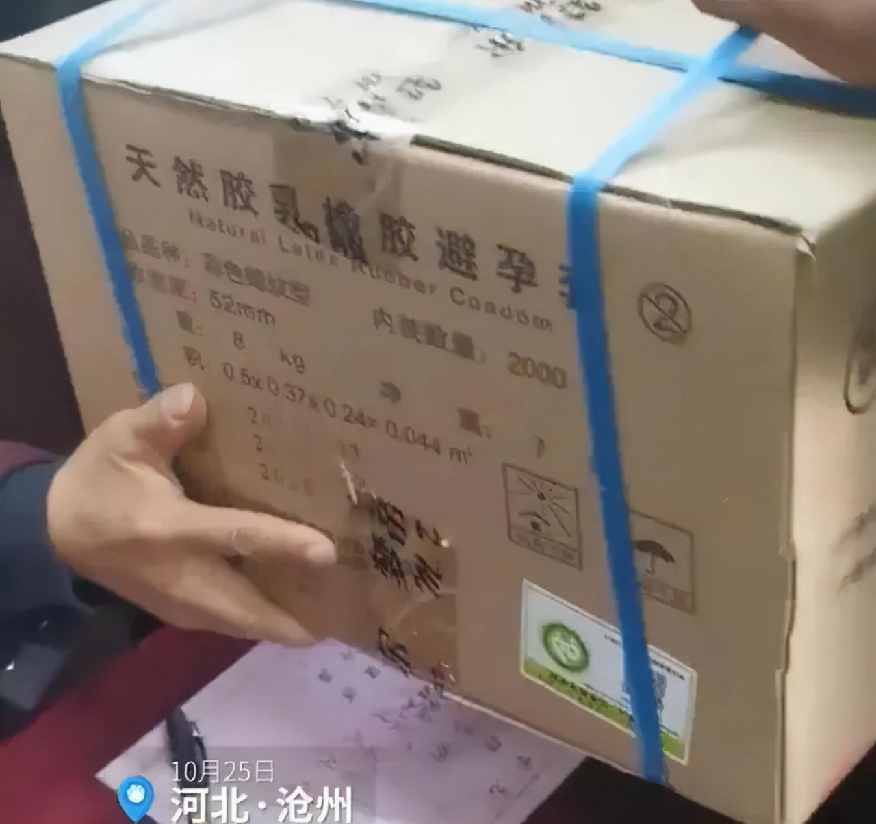 河北小伙结婚，朋友随礼一箱安全套，记账大爷凌乱了