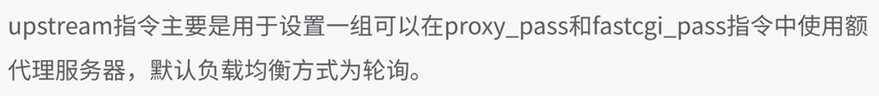 Nginx的反向代理与负载均衡--配置Nginx