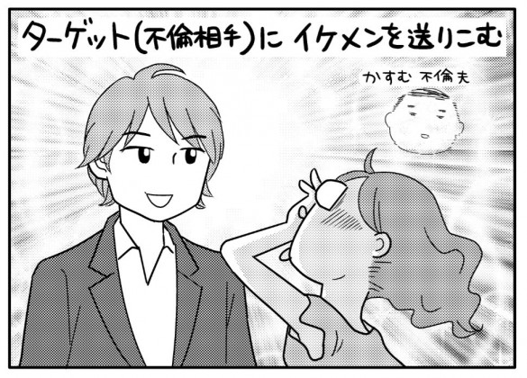 日本“职业小三”月入百万？专门拆情侣，撩完就跑还闹出人命？