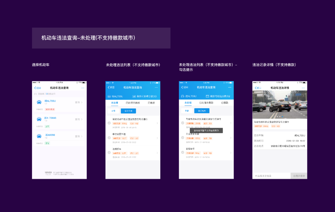 “交管12123”支付宝小程序上线！可办多项业务！指南>>
