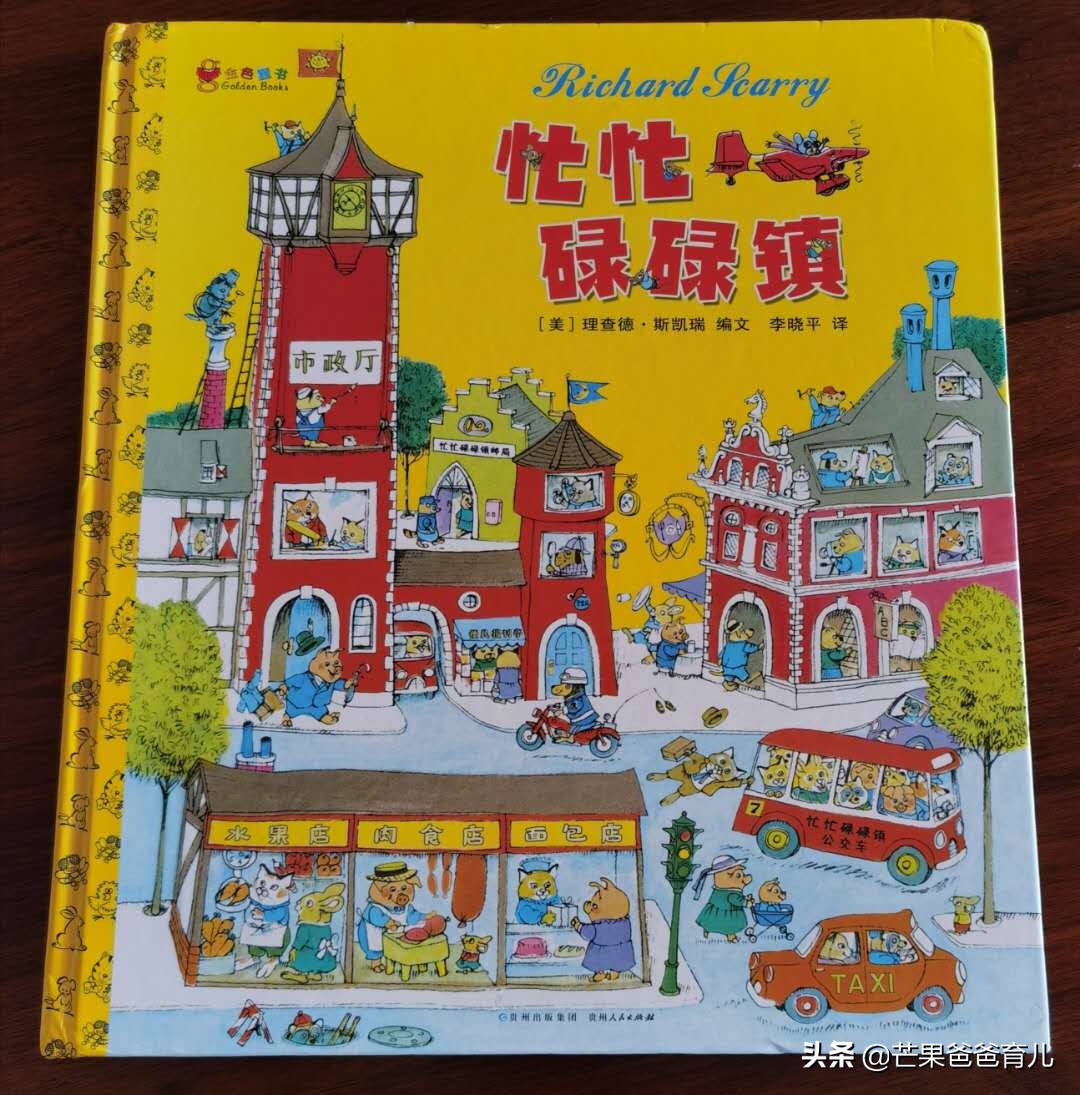 他推荐这TOP20绘本，幼儿园老师照单采购！每本孩子都看了上百遍