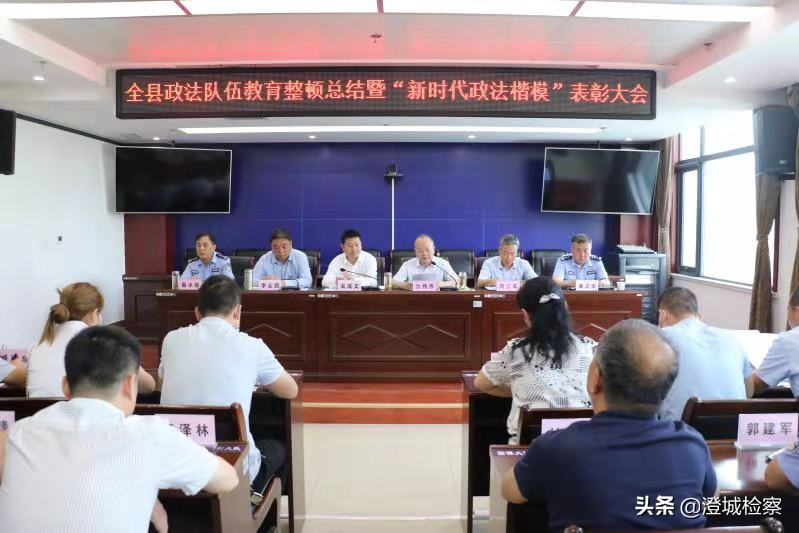 【喜讯】澄城检察队伍教育整顿工作喜报连连