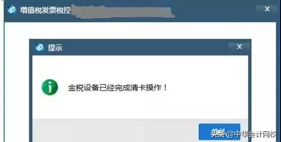 税务局紧急通知！ 5月征期延迟，金税盘、税控盘用户必须这样操作