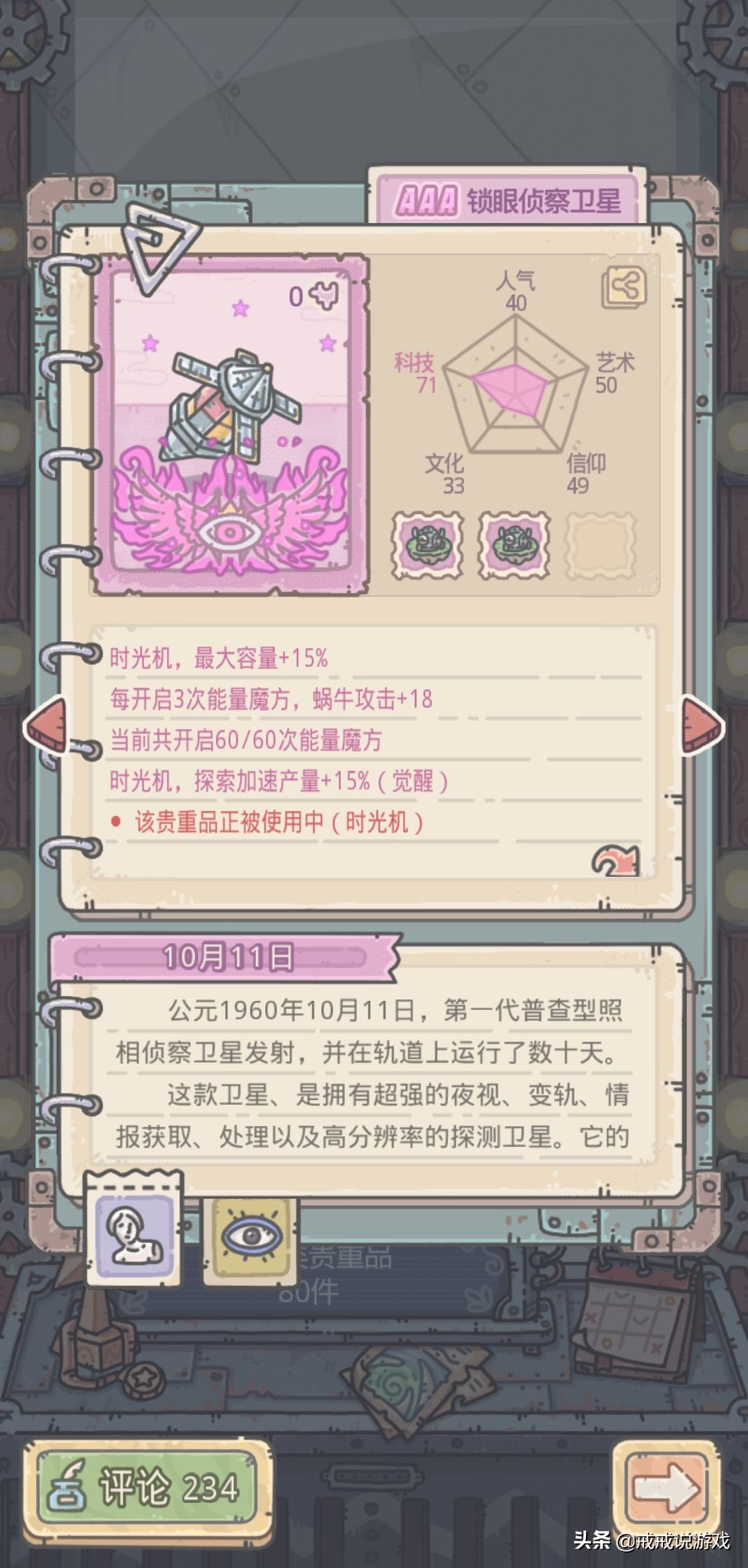 最强蜗牛 紫色贵重品种有哪些很强力？玩家：卡帕相机就很不错