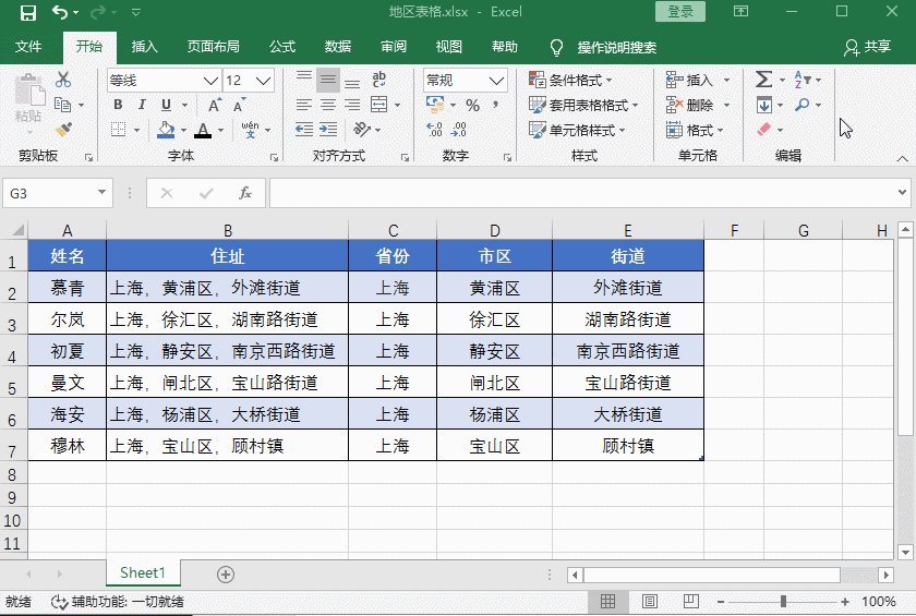 学会这4个技巧，10秒搞定Word、Excel、PDF文件格式转换