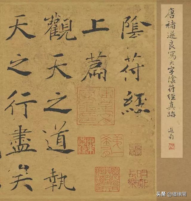 最美100幅传世书法，认识第一幅算你厉害