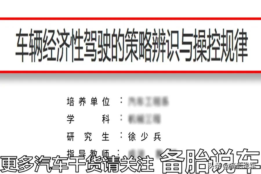 车子开起来费油？可能是你的开车习惯有问题