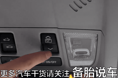 一口气搞懂车上所有按钮的用法（下）