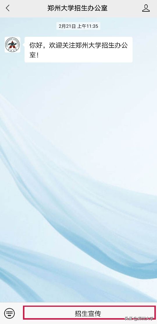 高考喜报！快查查自己有没有被郑大录取！
