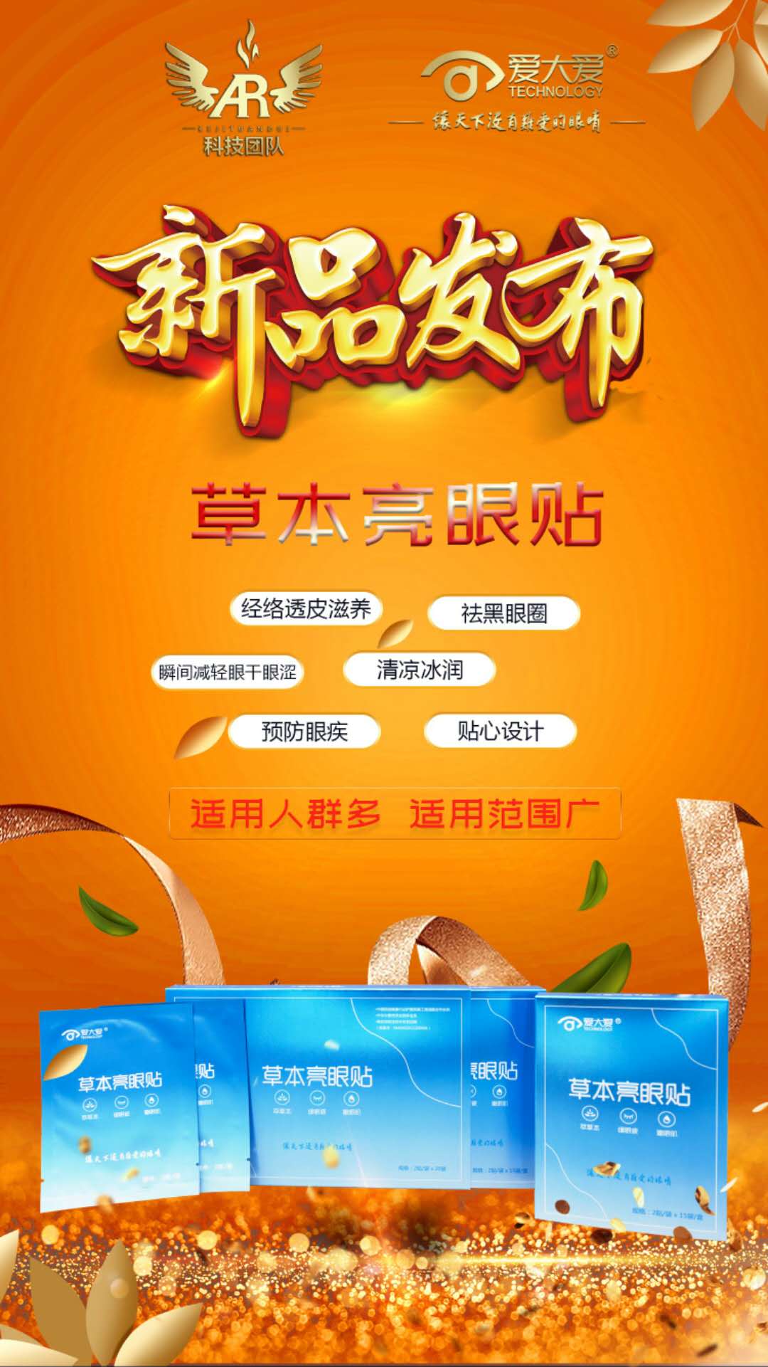 爱大爱手机眼镜如何做代理？分几个级别？