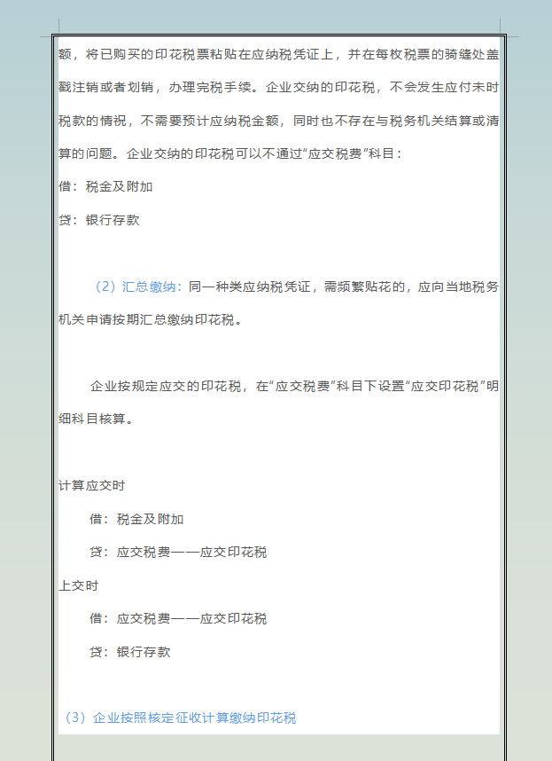 税务难题不会解决？缴纳税费的账务处理大全已整理，会计必备