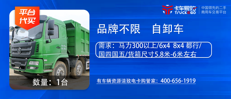德龙/解放/大运牵引车、自卸车、冷链车高价求购