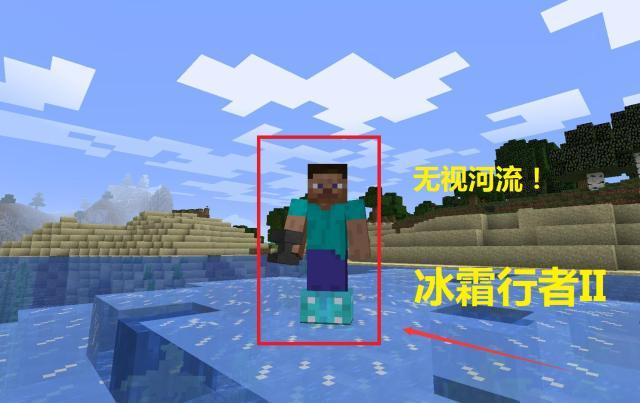 我的世界：附魔的七大神器！冰霜行者靴子必备 时运要挖爆钻石