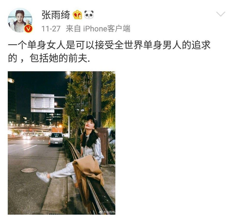 袁巴元爆和张雨绮开房的是假富豪，再次证明张姐看男人眼光不行？