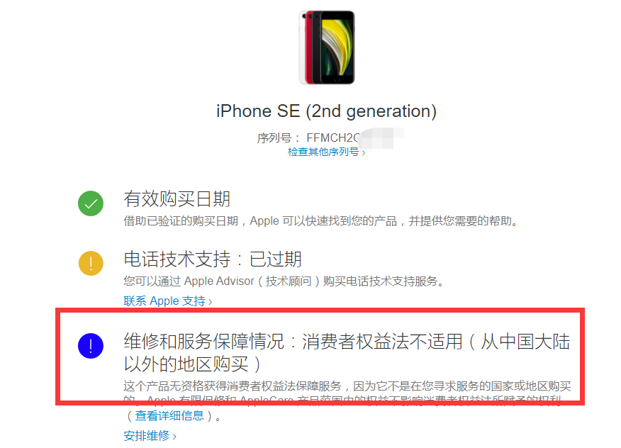 两款验机软件实测华强北翻新iPhone，均显示正常