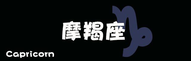 十二星座本周运势 6.3-6.9：本周新月，宜许考试愿！高考加油