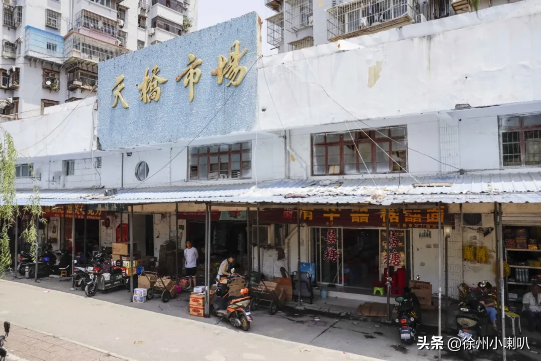 你好,徐州新时代天桥市场开业啦!看看他的位置在哪里?