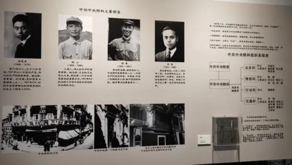 1927年中央特科出现叛徒，因自己的小姨子暴露，陈赓亲自组织暗杀