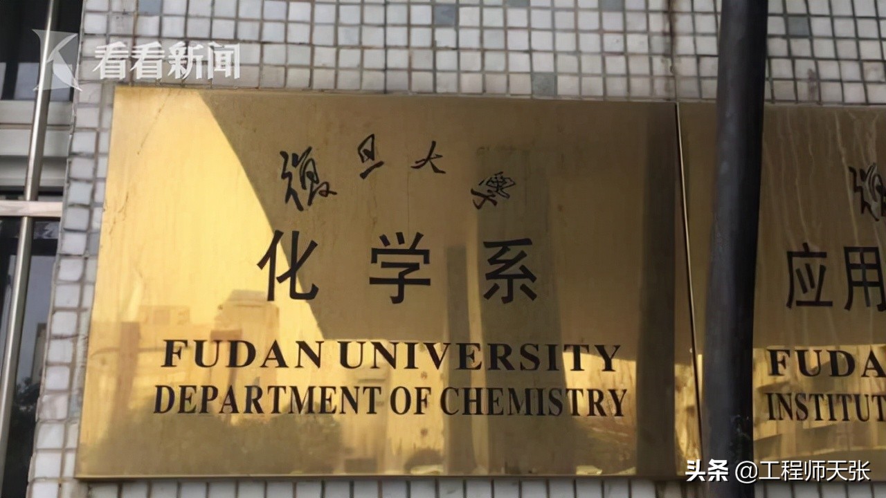 南京航空航天大学实验室爆炸！还有啥大学也出过事？不乏985名校