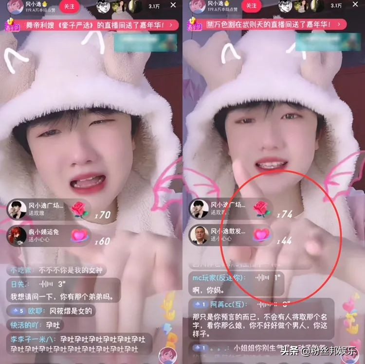 网红吃个桃桃太“娘”，引发网友不适举报，男