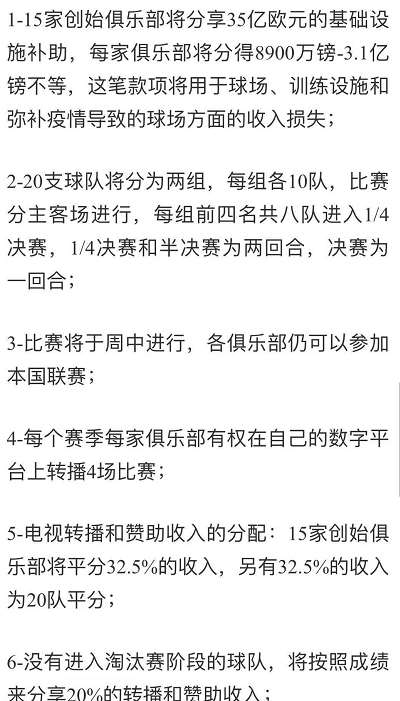 欧冠决赛为什么在阿塞拜疆(从欧冠的诞生历史说起，看看如今欧超联赛的建立打了谁的脸)