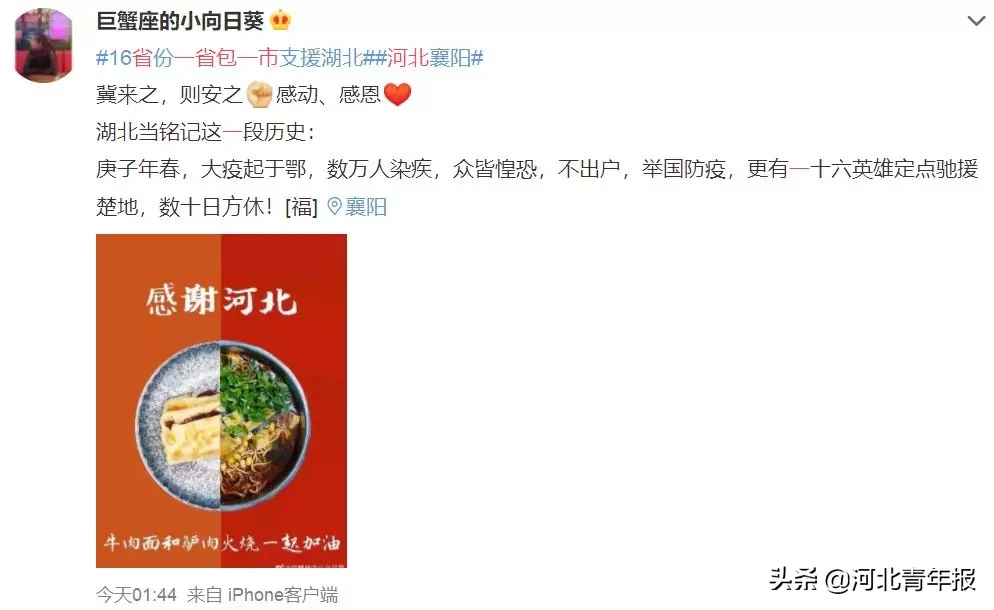 2月9日·河北要闻及抗击肺炎快报