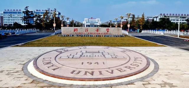 高考结束，我也想谈一谈，曾经被很多人喷过的临沂大学