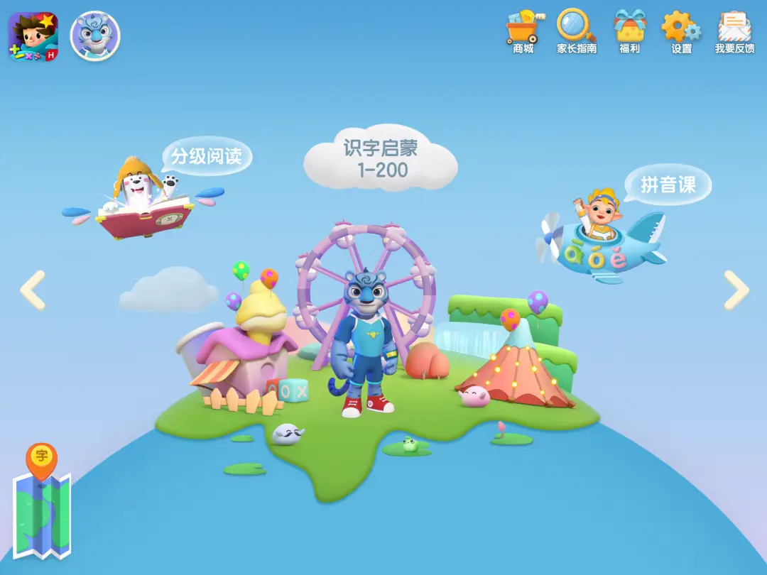 识字软件哪个好而且免费（识字软件排行榜推荐）