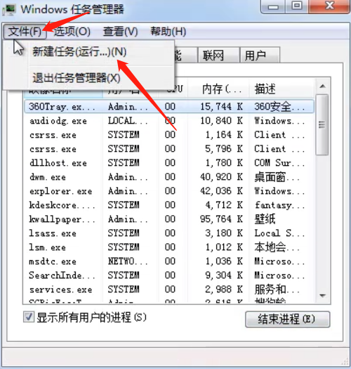 Win7电脑底下一排图标没了怎么办？