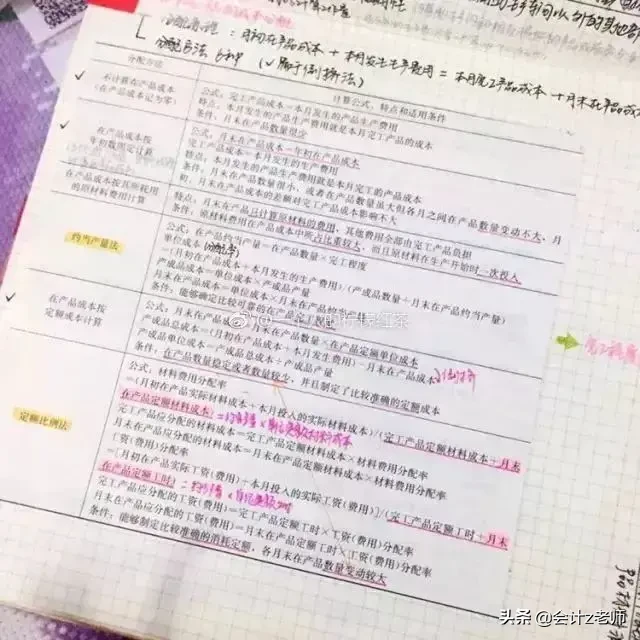有了这份学霸笔记+重点合集，会计中级也没那么难考！拿走学习