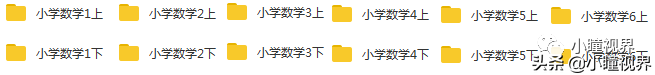 「小学数学教育」人教版1-6年级全套教程，自己也能是老师