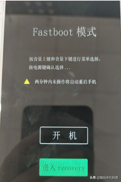 boot模式(如图)第一步:将手机关机②请选择有wifi的环境操作不着急