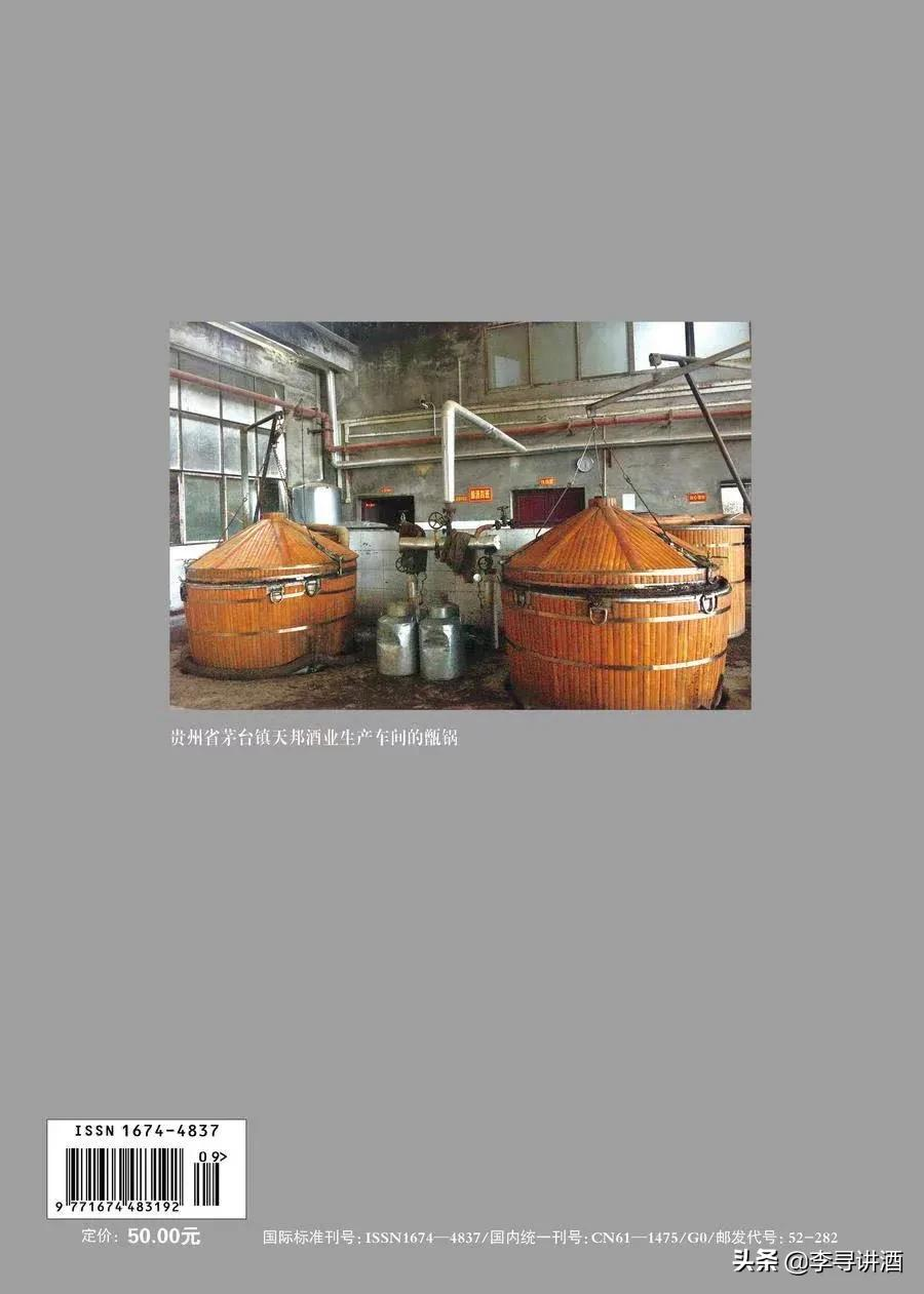 李寻谈酒：谈一谈白酒营销环节的“神话”