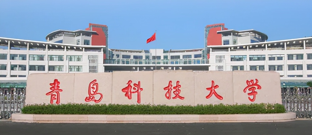 青岛科技大学2022年工商管理硕士（MBA）招生简章