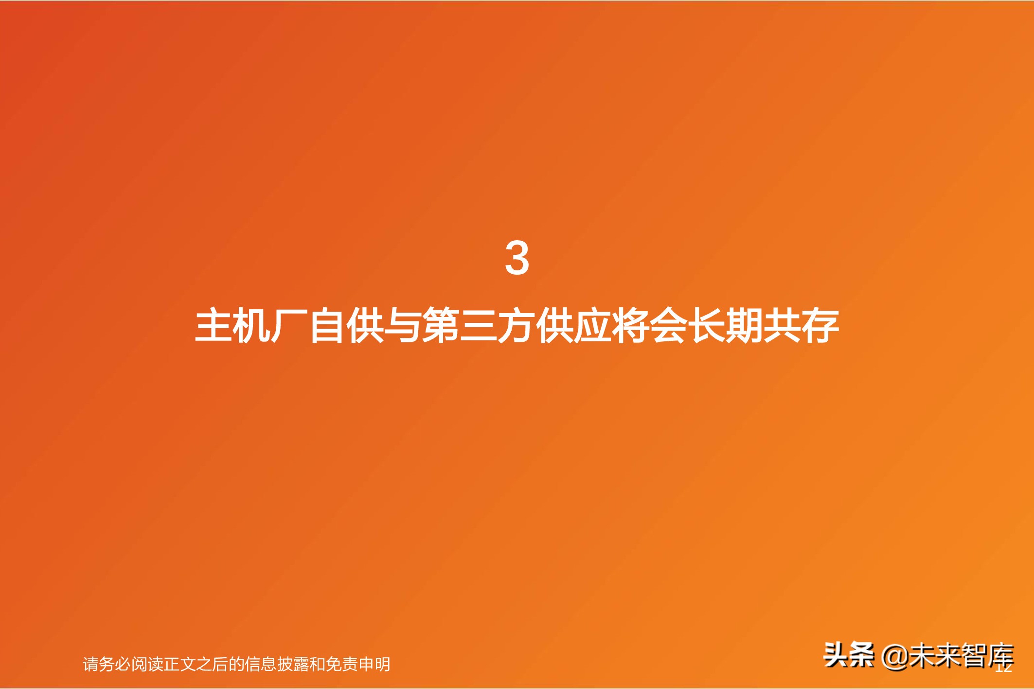 新能源汽车电驱动系统行业研究